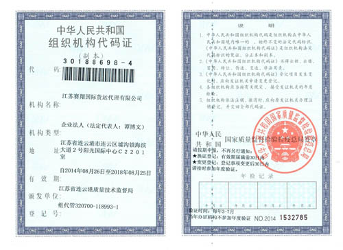 ��֯��������֤